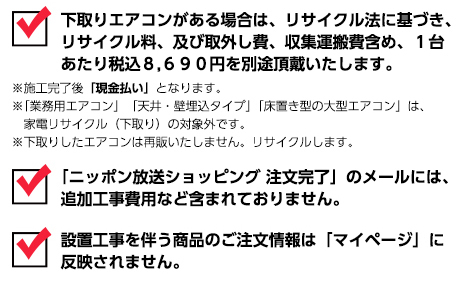 購入確認