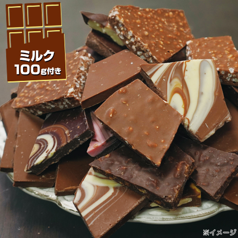 （１セット）１０種の高級割れチョコミックス　放送特別企画