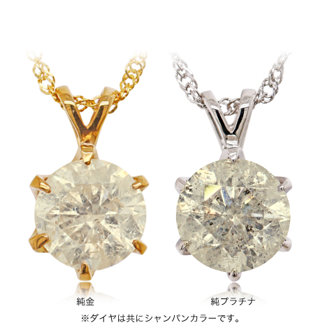 １．７ｃｔ）オール純金／純プラチナ　ダイヤモンドペンダント