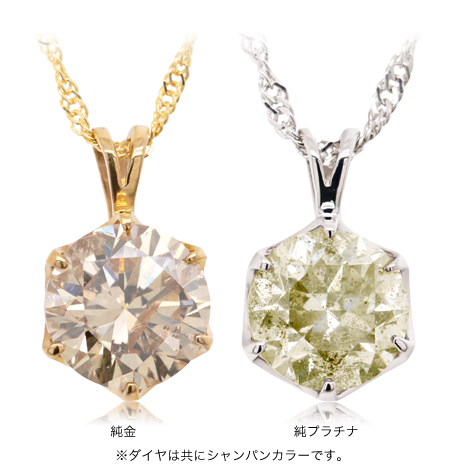 ２．５ｃｔ）オール純金／純プラチナ　ダイヤモンドペンダント