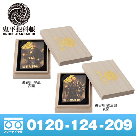 鬼平犯科帳セレクション　純金カード