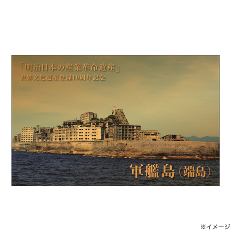 （Ｂ）世界文化遺産登録１０周年記念　軍艦島（端島）純金カード