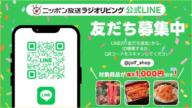 LINE
