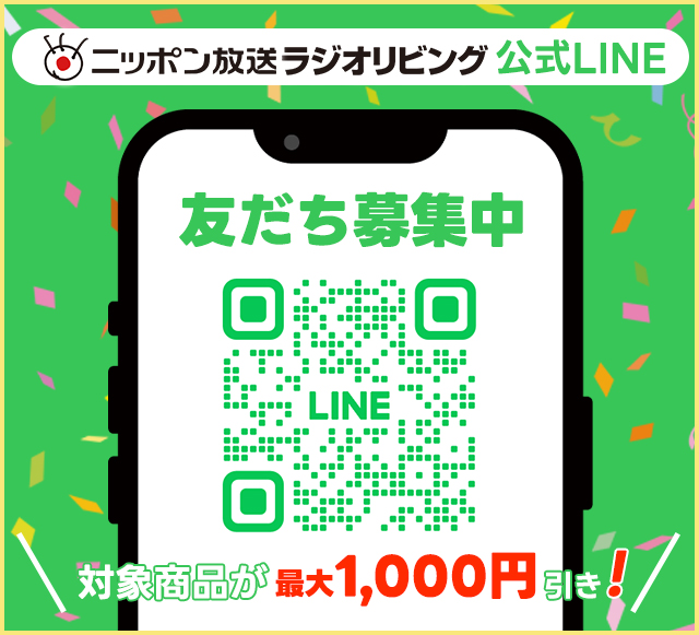 LINE