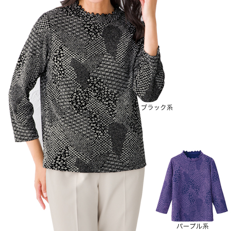 京染フリル襟ブラウス