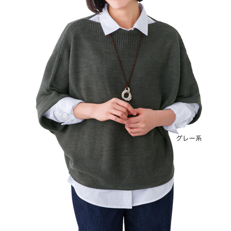 ドルマンスリーブプルオーバー
