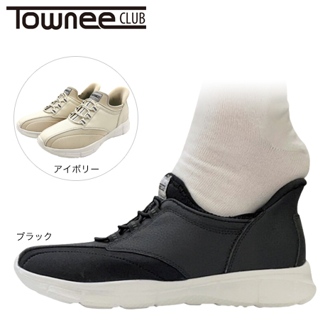 タウンシューズ　タウニークラブ　ライト３・ハンズフリー