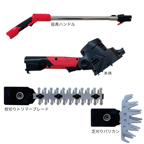 芝刈り・庭木対応　コードレス式マルチバリカン