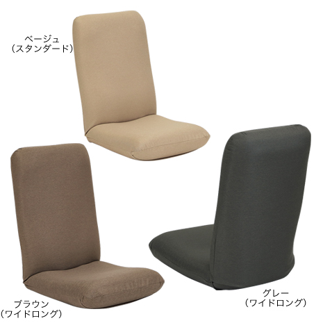 （ワイドロング）産学連携　リラックスチェア