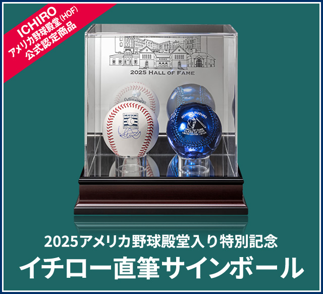 ２０２５アメリカ野球殿堂入り イチロー直筆サインボール