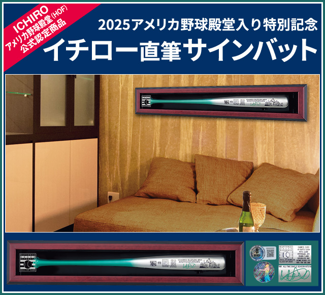 ２０２５アメリカ野球殿堂入り イチロー直筆サインバット