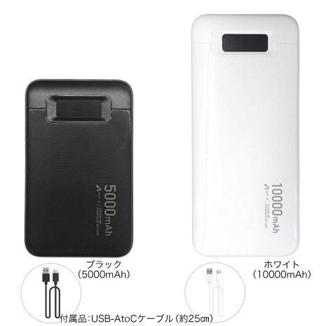 １００００ｍＡｈ）＜エアージェイ＞安全モバイルバッテリー