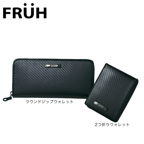 ＜ＦＲＵＨ＞リアルカーボン・ラウンドジップウォレット