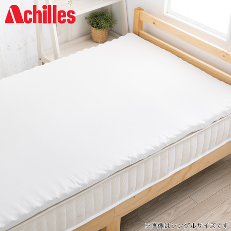 （Ｓ）＜アキレス＞オーバーレイマットレス