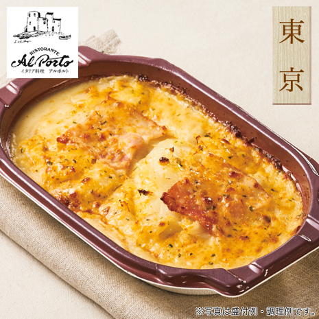 ＜リストランテ　アルポルト＞５種のチーズのポテトグラタン