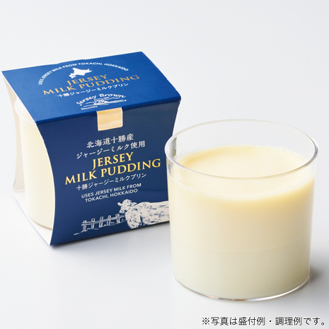 十勝ジャージーミルクプリン