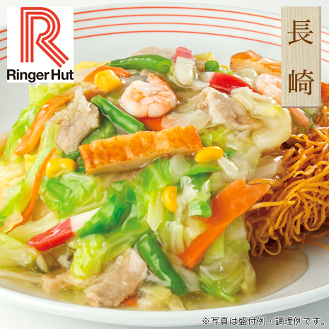 （皿うどん）＜長崎リンガーハット＞長崎皿うどん