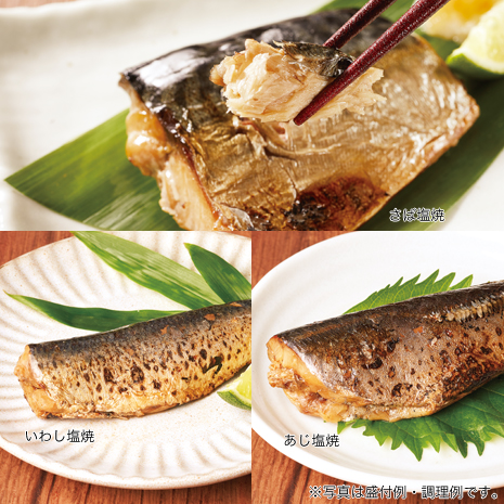 （計６０食）骨まで食べられる焼魚セット