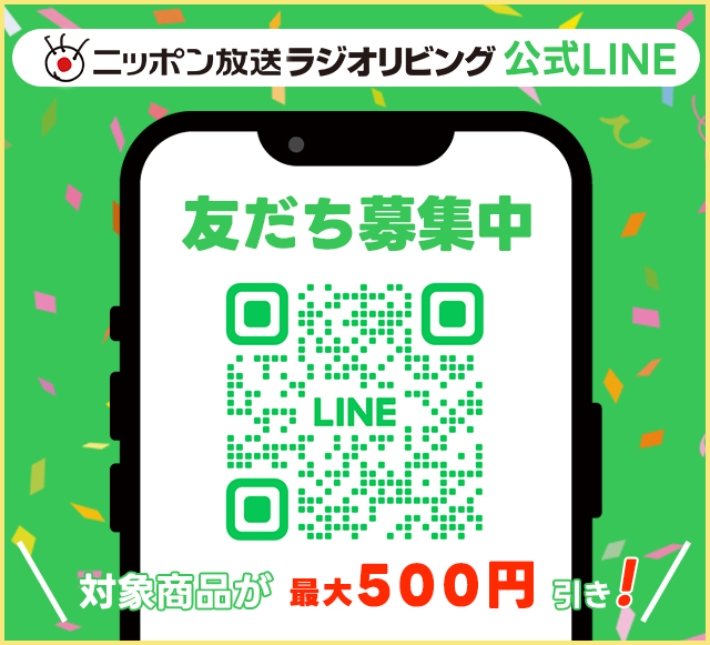 LINE