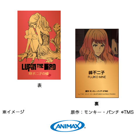 峰不二子　純金カード