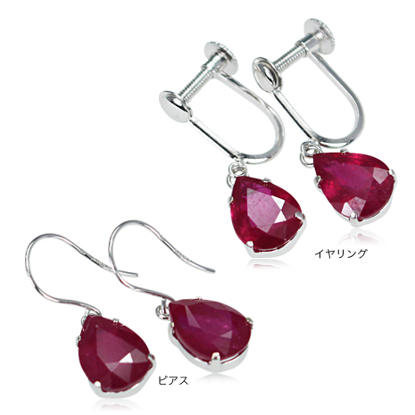 １８金ＷＧ　大粒２．０ｃｔルビー　イヤリングｏｒピアス