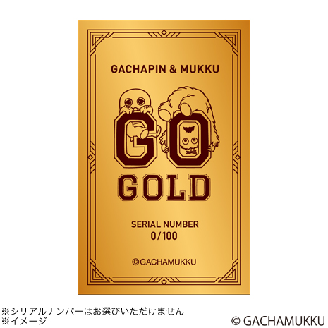 ＧＯＬＤ　Ｖｅｒ．）「ガチャピン・ムック」純金カード