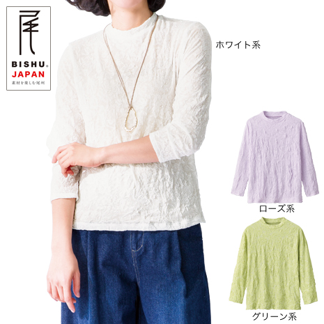 尾州素材　七分袖プルオーバー