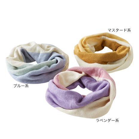 ＜セルヴァン＞麻混お洒落スヌード３色組