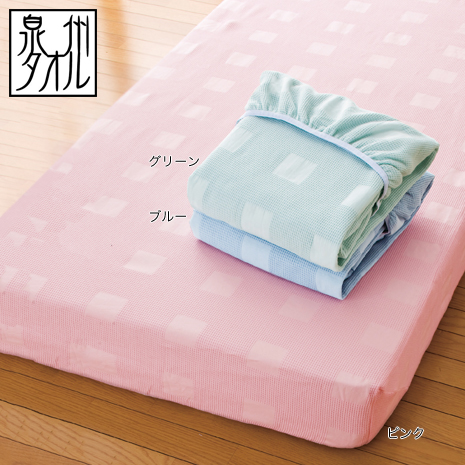 ベッド用・Ｄ）泉州産綿１００％ワッフル織りボックスシーツ