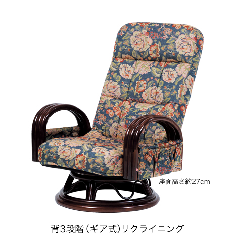 （ミドルタイプ）籐リクライニング回転チェア