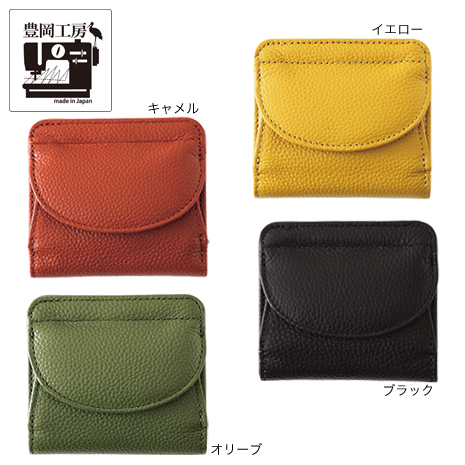 ＜豊岡工房＞牛革コンパクト財布
