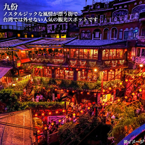 羽田発着ＪＡＬで行く　人気の８都市　よくばり台湾縦断　５日間