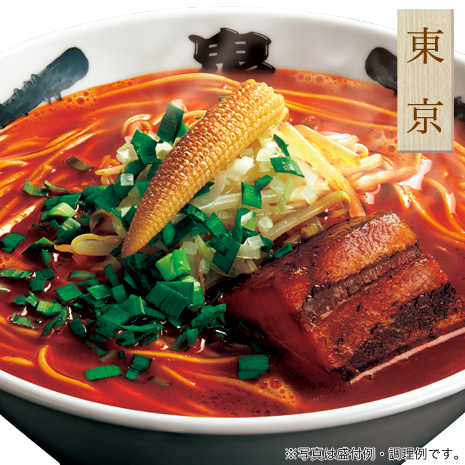 ＜鬼金棒＞カラシビ味噌らー麺