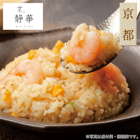 ＜京、静華＞宮本静夫監修　直火炒めのえび炒飯