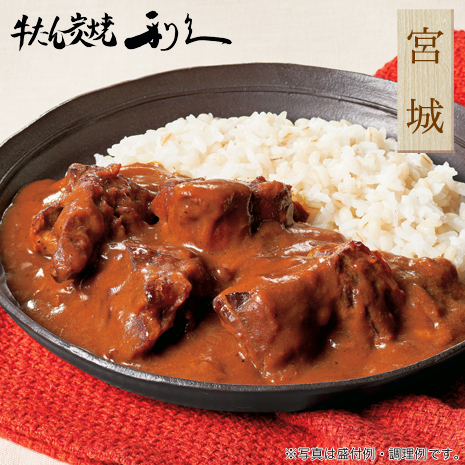 仙台＜利久＞牛たんカレー