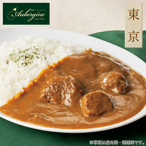 ＜オーベルジーヌ＞ビーフカレー中辛口