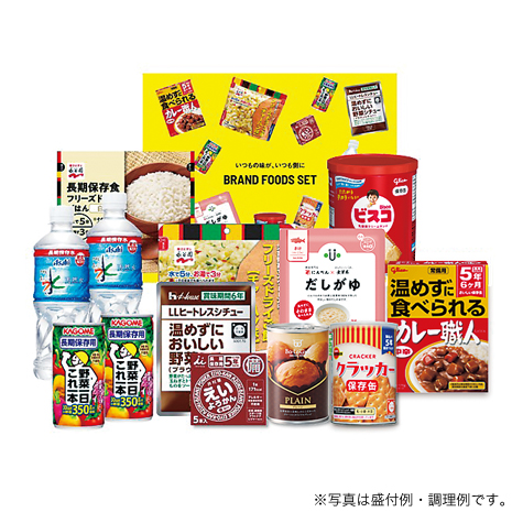 ブランドフーズセット（長期保存食セット）