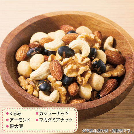 黒大豆入りミックスナッツ
