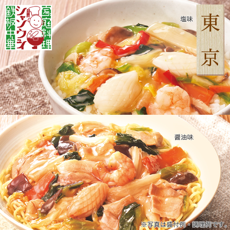 （計４袋）彩り野菜の中華丼の具