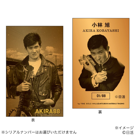 （Ａタイプ）小林旭　純金カード