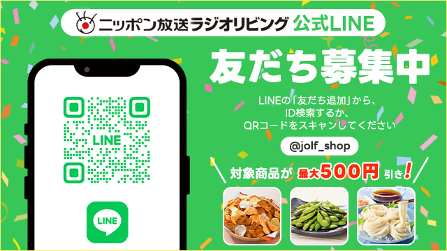 LINE
