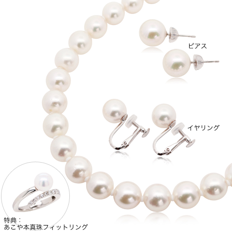 （４５ｃｍ）９－９．５ｍｍ花珠本真珠ネックレスセット