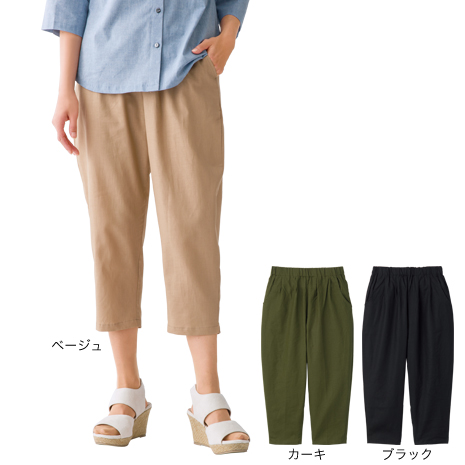 麻混テーパードパンツ