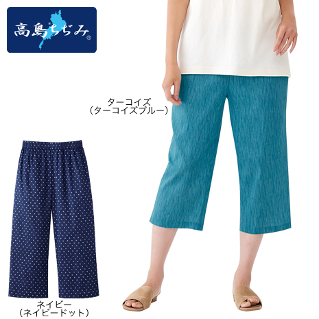 （レディース・２色組）高島ちぢみ　涼感ゆったりホームパンツ