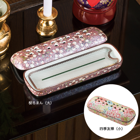 （小）有田焼　寝かせる線香皿