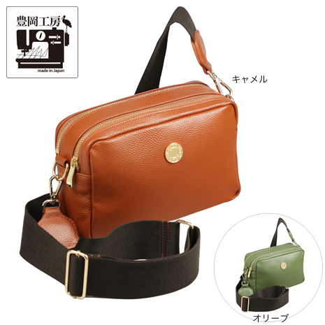 ＜豊岡工房＞牛革ダブルファスナーショルダーバッグ