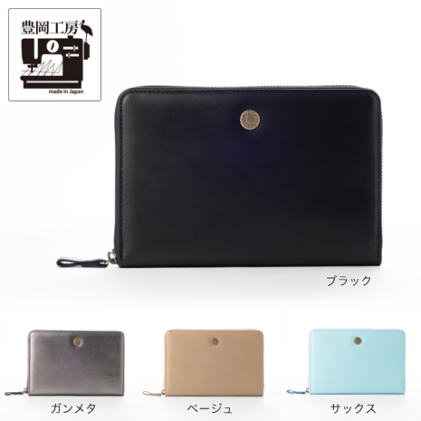 ＜豊岡工房＞牛革お薬手帳ケース