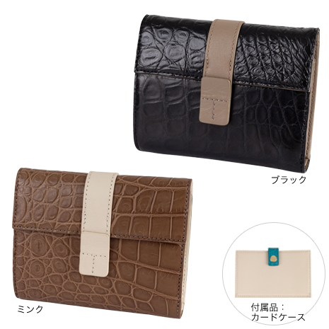 マットクロコダイル折財布