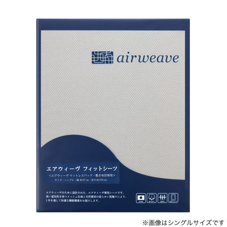 ＳＤ）エアウィーヴ　フィットシーツ　グレー