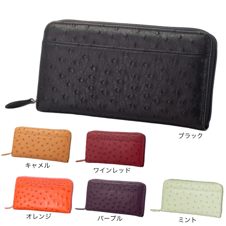 オーストリッチ　ギャルソン型長財布